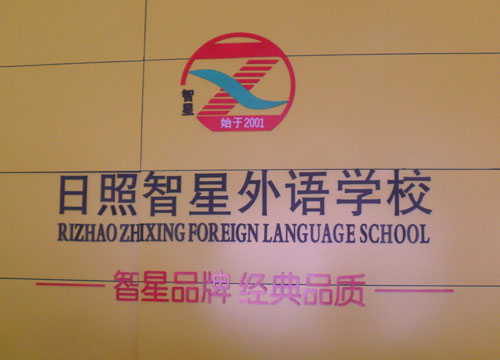 ���ջ�ҳ��ý--��ѵѧУ